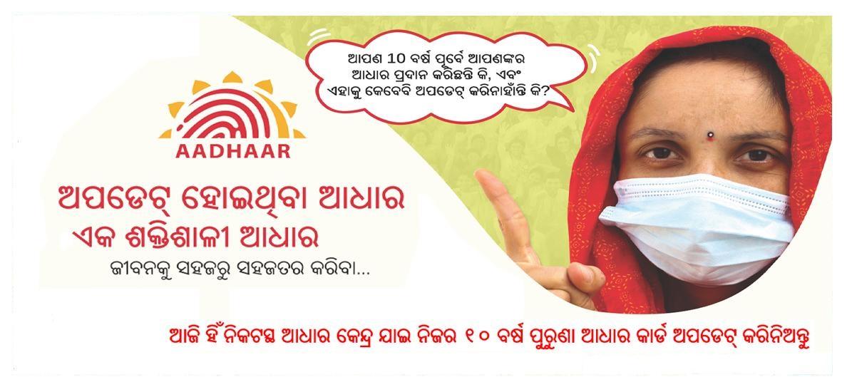 Aadhaar Aadhaar